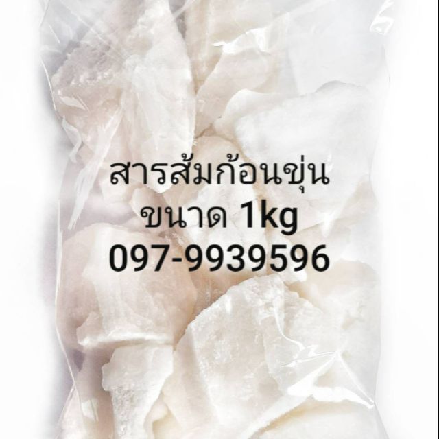 สารส้มก้อนขุ่น-ขนาด-1-kg