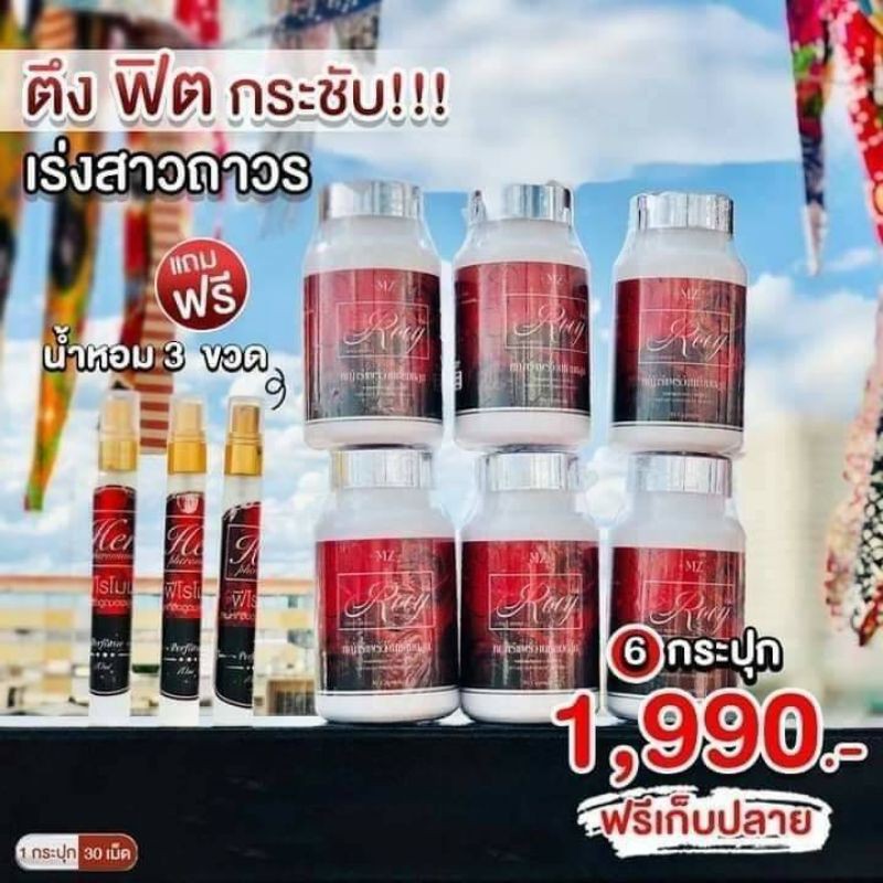 ภาพหน้าปกสินค้าHot โปรสุดคุ้ม   ส่งฟรี โรชี่ Rocyว่านชักมดลูก&หญ้ารีแพร์ ของแท้จากบริษัท เซ็คสุดคุ้ม แถมฟรีน้ำหอม 3 ขวด จากร้าน tanawat2818 บน Shopee