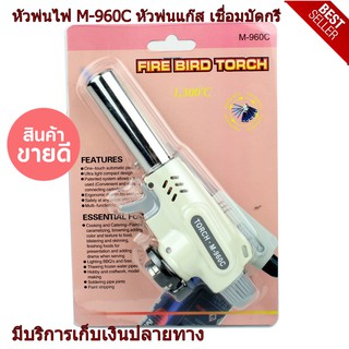 หัวพ่นไฟ M-960C หัวพ่นแก๊ส เชื่อมบัดกรี หัวพ่นไฟทำอาหาร หัวเป่าแก๊ส หัวพ่นไฟแก๊สกระป๋อง หัวพ่นไฟความร้อนสูง หัวเชื่อมแก๊