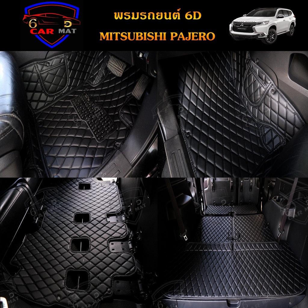 พรมปูพื้นรถยนต์-6d-เข้ารูป-mitsubishi-pajero-เต็มคัน-ตรงรุ่น-อุปกรณ์แต่งภายในรถยนต์