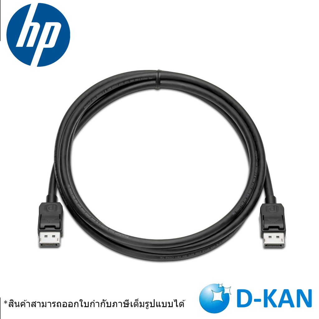 hp-displayport-cable-2m-warranty-1-year-by-hp-vn567aa