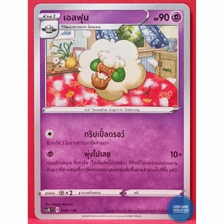 [ของแท้] เอลฟุน 048/158 การ์ดโปเกมอนภาษาไทย [Pokémon Trading Card Game]