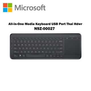 ภาพหน้าปกสินค้าMicrosoft All-in-One Media Keyboard (ไทย - อังกฤษ Keyboard) \'N9Z-00027ของแท้ประกันศูนย์ไทย ซึ่งคุณอาจชอบสินค้านี้