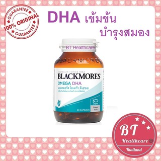 ภาพหน้าปกสินค้า🔥 หมดอายุ10/23 Blackmores Omega DHA 60เม็ด สูตรDHAเข้มข้น 4 เท่า บำรุงสมอง ที่เกี่ยวข้อง