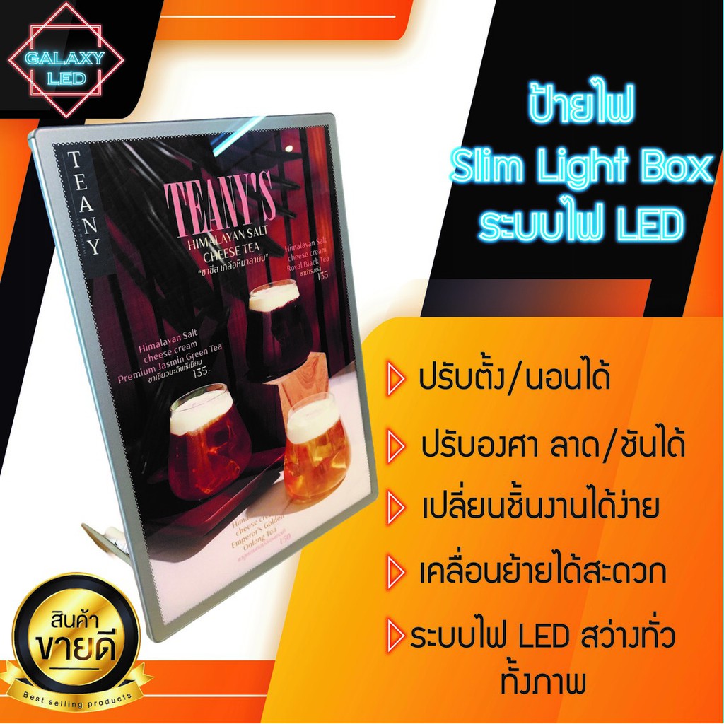 ป้ายไฟเมนู-ป้ายไฟled-ป้ายไฟสำเร็จรูป-slim-lightbox-ระบบไฟ-led-1-หน้า-พร้อมขาตั้ง-ปรับแนว-ตั้ง-นอน-ได้