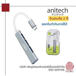 ANITECH  Type-C to USB HUB 4 ports  รุ่น  RA500 รับประกัน 2 ปี