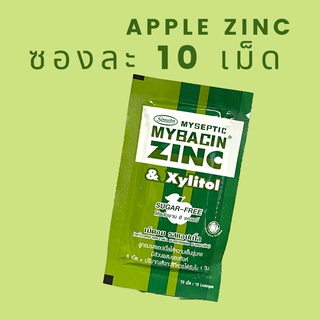 ภาพขนาดย่อของภาพหน้าปกสินค้าMybacin Zinc Xylitol Sugar Free รส แอปเปิ้ล / ทริปเปิ้ลมินท์ มีส่วนผมซิงค์ จากร้าน khunsawi บน Shopee
