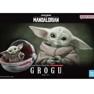 1/4 Grogu ( Mandalorian ) ลิขสิทธิ์แท้ Bandai ของใหม่ยังไม่ประกอบ มีพร้อมส่ง