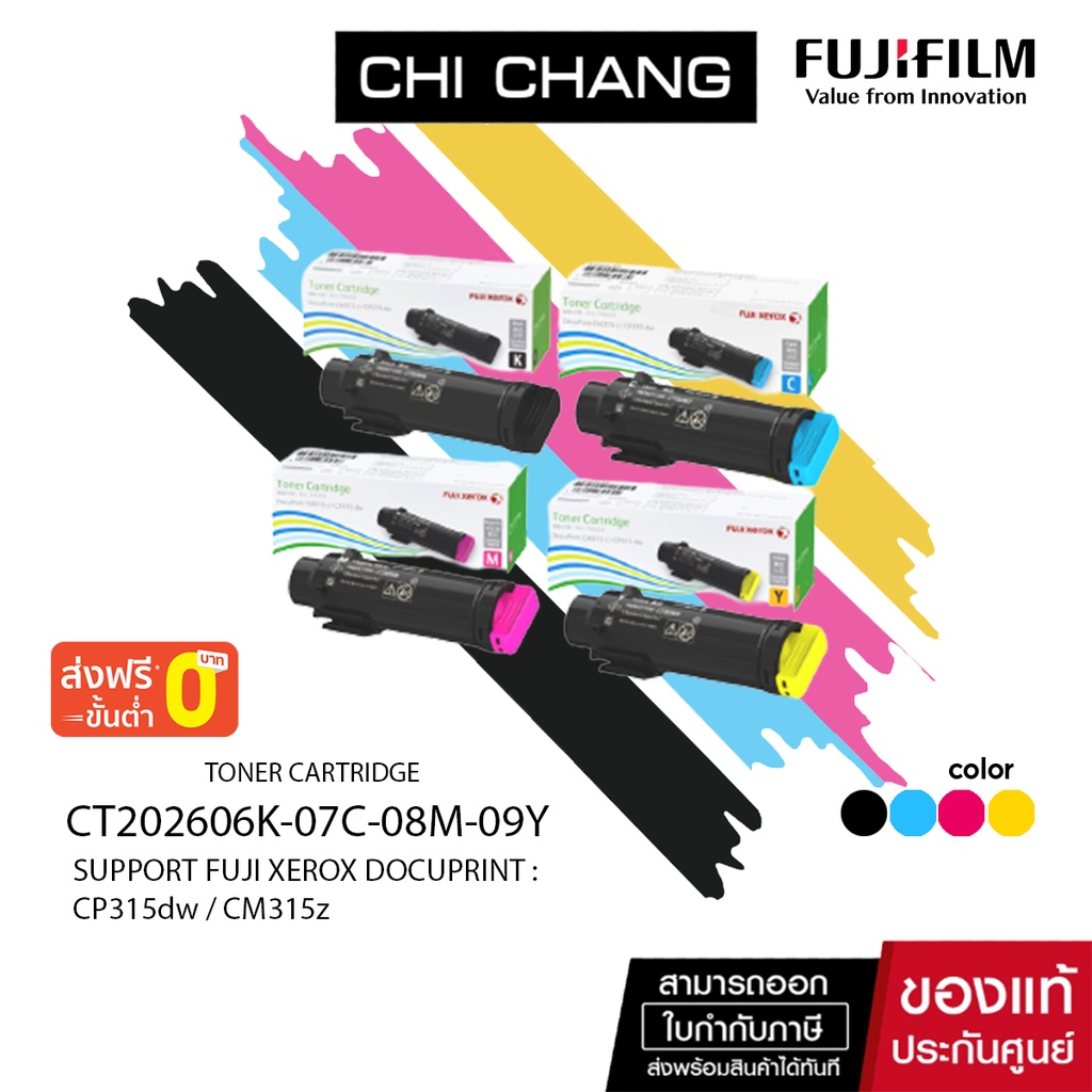 ตลับหมึกโทนเนอร์-fujixerox-toner-ct202606bk-07c-08m-09y-ฟูจิซีร็อค-โทนเนอร์แท้-100-สีดำ-สีฟ้า-สีชมพู-สีเหลือง