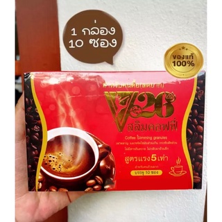 ภาพหน้าปกสินค้า🍎☕ กาแฟ กาแฟวี26 v26 สลิมคอฟฟี่ ผสมคอลลาเจน v26 วี26 Coffee Slimming (กล่องแดง) มี 10 ซองต่อกล่อง🍎 ที่เกี่ยวข้อง