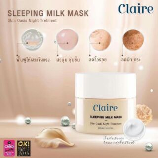 มาส์กน้ำนม Claire Sleeping Milk Mask  50 ml