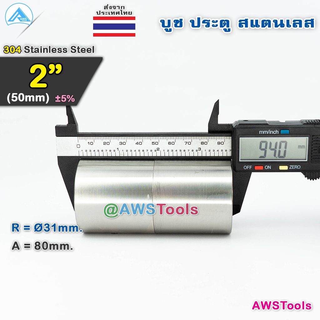 บูช-2-สแตนเลส-เกรด-304-จำนวน-1-ชิ้น-บูชประตู-บู๊ชประตูสเตนเลส-อะไหล่สแตนเลส-รั้ว-ประตู-หน้าต่าง