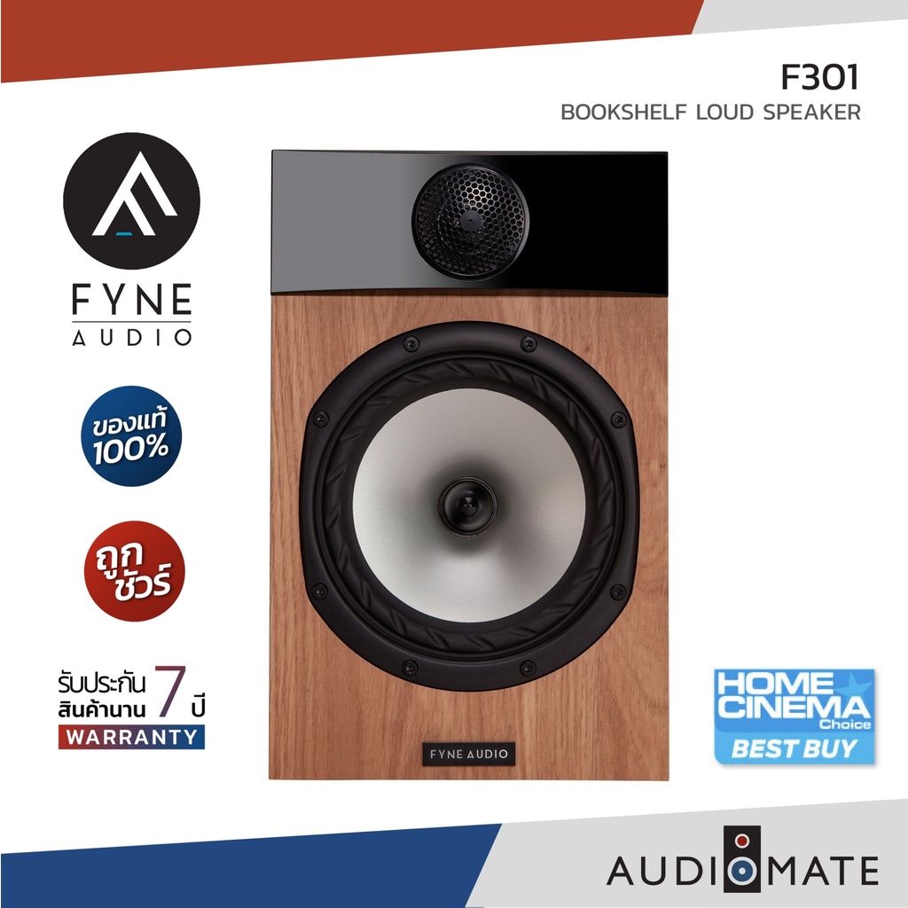 fyne-audio-f301-speaker-ลําโพงวางหิ้ง-ยี่ห้อ-fyne-audio-รุ่น-f301-รับประกัน-7-ปี-โดย-บริษัท-audio-force-audiomate