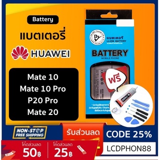 ภาพหน้าปกสินค้า💥ความจุสูง แบตเตอรี่ Huawei หัวเหว่ย หัวเว่ย huawei Mate10 Mate10Pro  P20 Pro Mate 20 แบตเตอรี่ Huawei หัวเหว่ย หัวเว่ย ที่เกี่ยวข้อง