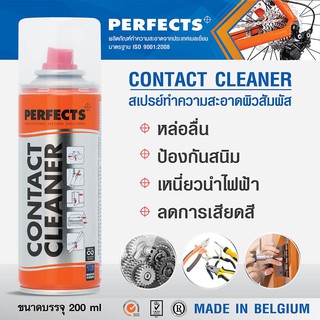 ภาพหน้าปกสินค้าสเปรย์ PERFECTS Contact Cleaner สเปรย์ทำความสะอาดผิวสัมผัส 200ml สเปรย์แดง ซึ่งคุณอาจชอบสินค้านี้
