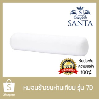 ภาพหน้าปกสินค้าSANTA หมอนข้าง หมอนข้างไมโครเจล หมอนข้างขนห่านเทียม 7D ซึ่งคุณอาจชอบสินค้านี้