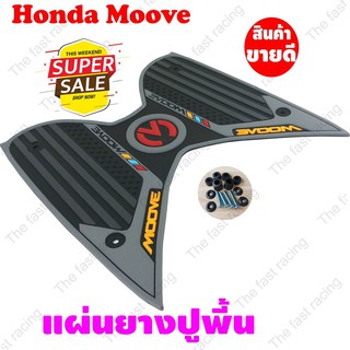 แผ่นรองพื้นยาง Honda MOOVE สีเทา-ดำ ตรงรุ่น