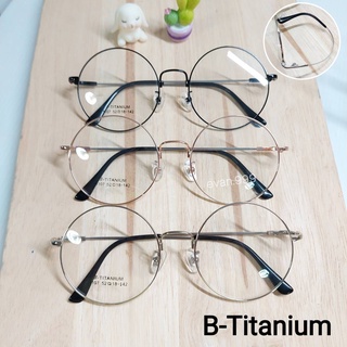 แว่นตาไทเทเนี่ยม B-titanium รุ่น 1107 (กลม) ยืดหยุ่น น้ำหนักเบา นำไปตัดเลนส์ได้