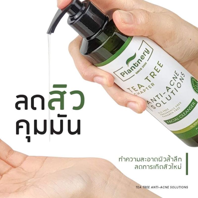 แพลนท์เนอรี่-เจลล้างหน้า-สูตรลดสิว-บอกลาปัญหาสิว-ขนาด-250-ml