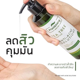 แพลนท์เนอรี่ เจลล้างหน้า สูตรลดสิว บอกลาปัญหาสิว ขนาด 250 ml