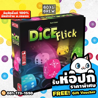 Dice Flick ดีดลูกเต๋าอลเวง (EN) Board Game บอร์ดเกม