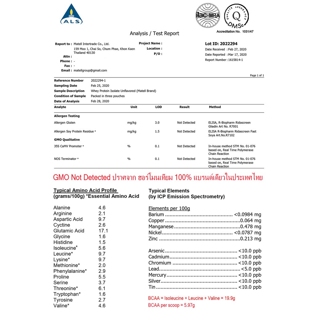 ภาพสินค้าMATELL Whey Protein Isolate เวย์ โปรตีน ไอโซเลท ขนาด Non Soy ซอย ลดไขมัน เพิ่มกล้ามเนื้อ ผสม Collagen จากร้าน matell บน Shopee ภาพที่ 5