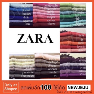 เสื้อคลุมzara