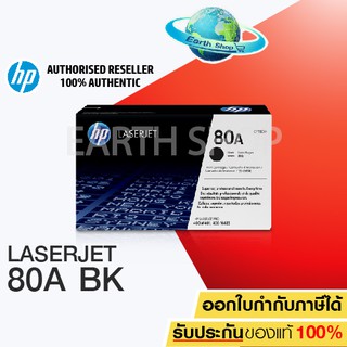 HP 80A Toner รุ่น CF280A (Black)