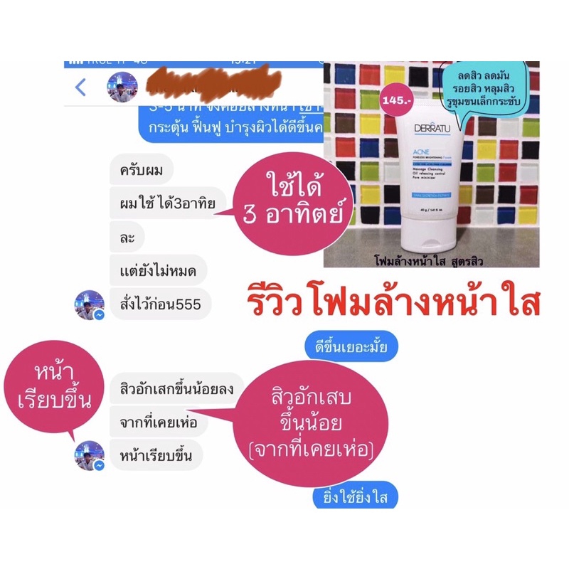 โฟมล้างหน้า-derratu-40g-2-ชิ้น-290-ผิวสะอาดหมดจด-ลดสิว-ลดมัน-ลดแผลสิว-หลุมตื้น-รูขุมขนกระชับ