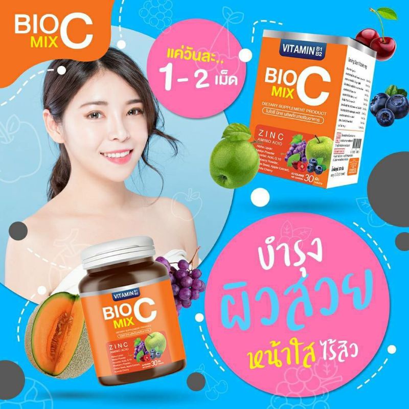 ไบโอซี-bio-c-mix-บรรจุ-30-เม็ด