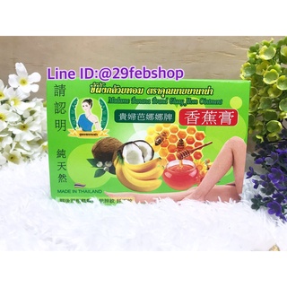 madame banana brand gluay hom ointment 20g x 6 pcs