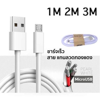 สายชาร์จMircoUSB 1M 2M 3M  สายชาร์จแอนดรอยด์ ต่อไมโครUSB รับประกัน1ปี  สำหรับโทรศัพท์มือถือและแท็ปเล็ต