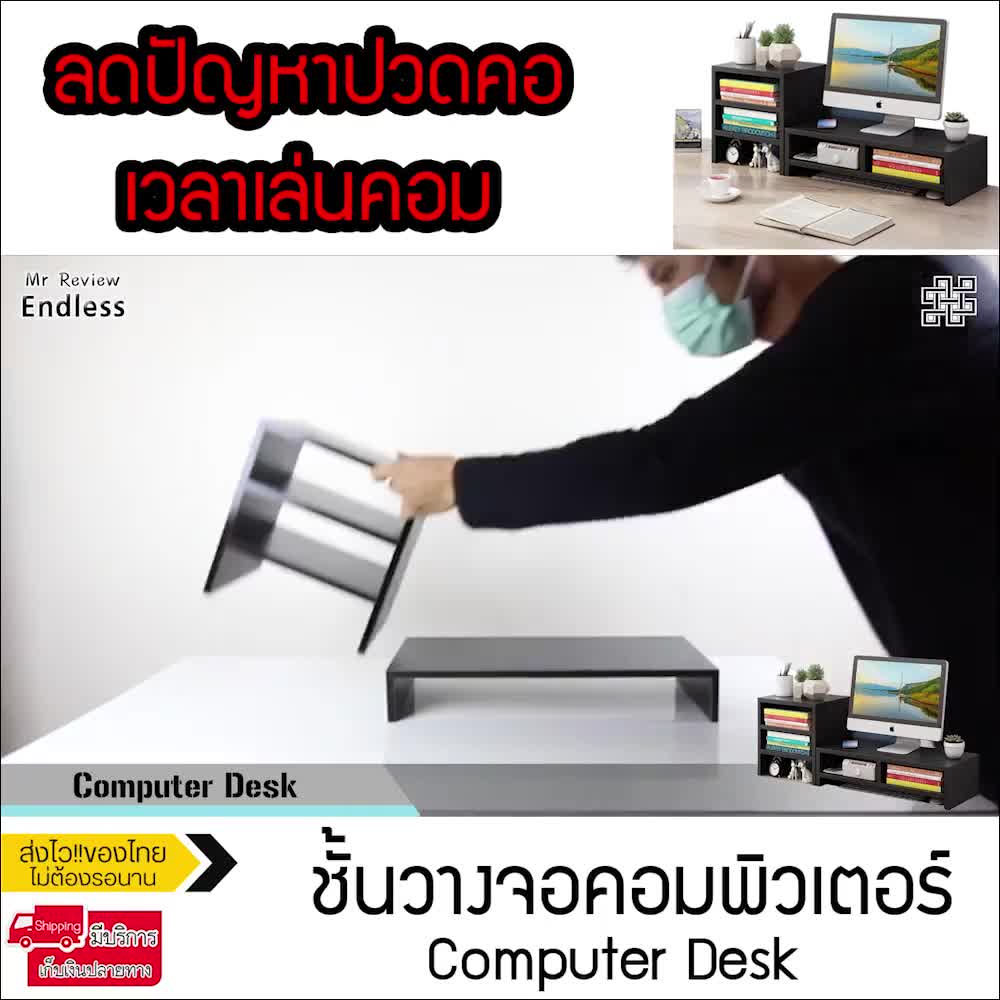 ilban-ชั้นวางจอคอมพิวเตอร์-โต๊ะวางคอม-โต๊ะวางจอคอม-รุ่น-a157by-ชั้นวางโน๊ตบุ๊ค-ชั้นวาง-ที่วางจอคอม-computer-desk-a157by