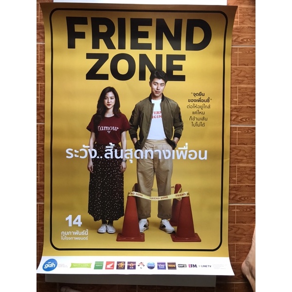 โปสเตอร์หนังเฟรนด์โซน | Friend zone (2019) | Shopee Thailand