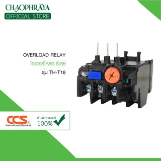 โอเวอร์โหลด (OVERLOAD RELAY) รุ่น TH-T 18 (ใช้ร่วมกับแมกเนติกคอนแทกเตอร์ S-T10 / S-T12 / S-T20) แบรนด์ CCS