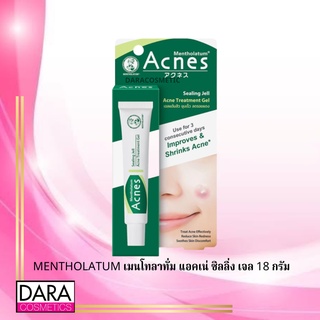 ✔️ถูกกว่าห้าง✔ MENTHOLATUM เมนโทลาทั่ม เจลแต้มสิว แอคเน่ ซิลลิ่ง เจล 18 กรัม ของแท้ DARACOSME