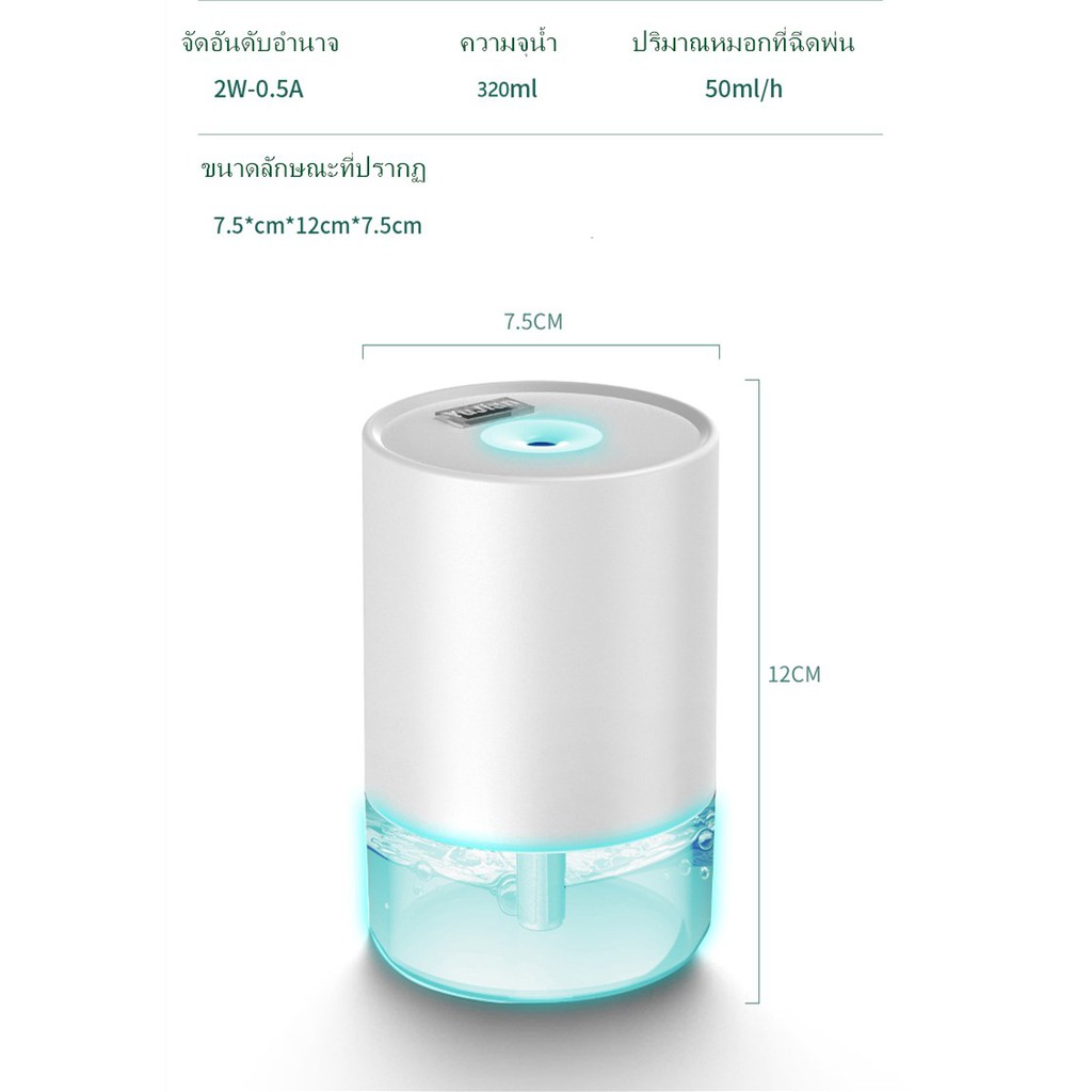 usb-humidifier-เครื่องทำความชื้นนาโน-เครื่องทำความชื้นเงียบ-ส่งน้ำหอม-ทำให้ผิวชุ่มชื้นเครื่องทำความชื้น-โคมไฟอโรมา-mini