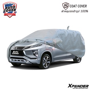 Auto-Cover ผ้าคลุมรถเข้ารูป 100% รถ MITSUBISHI XPANDER ปี 2019-2023 รุ่น S-Coat Cover