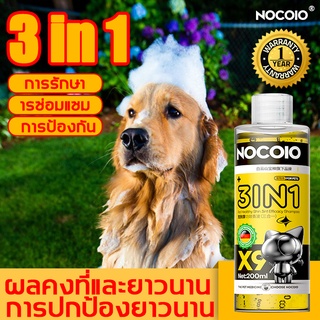 ปกป้องยาวนาน แชมพูสุนัข แชมพูอาบน้ำแมว แชมพูแมว แชมพูอาบน้ำสุนัข ยาสระผมหมา เจลอาบน้ำสัตว์เลี้ยง ครีมอาบน้ำหมา