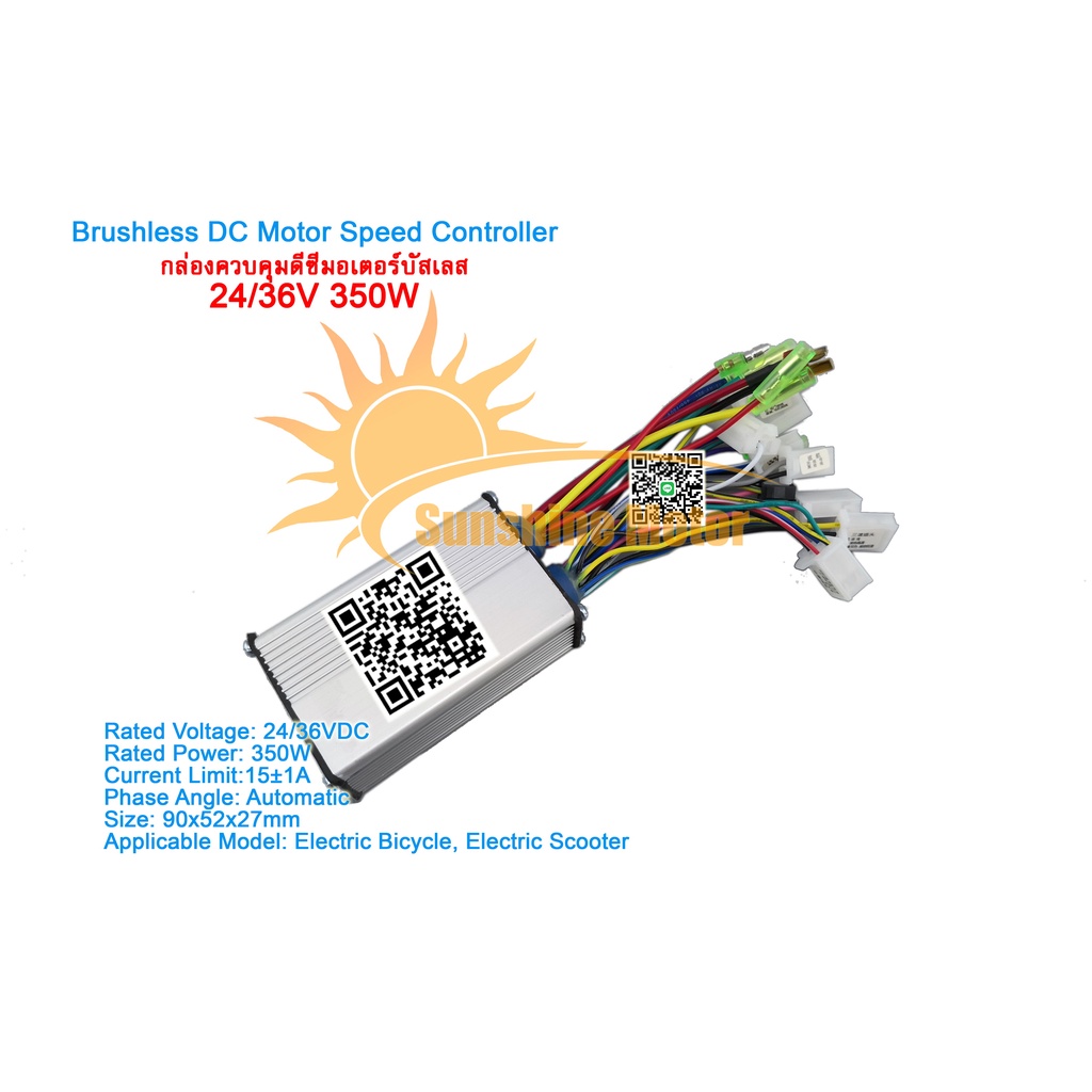 (สต๊อกในไทย) กล่องวง กล่องควบคุม DC24/36V DC36/48V DC48/64V 350W ชุด ...