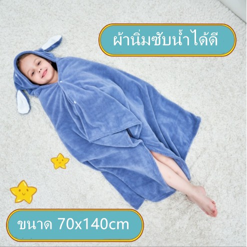 ผ้าห่มคลุมตัวพร้อมหมวกลายสัตว์น่ารัก-สำหรับเด็ก-ขนาด-70x140cm-ผ้าคลุมรูปสัตว์-ผ้าห่มมีหมวก-ผ้าห่มการ์ตูน