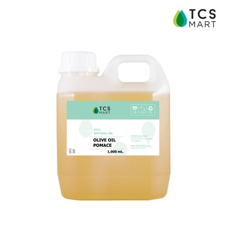น้ำมันมะกอกสกัด (Pomace Olive Oil) 1000 mL. (Cosmetic grade)