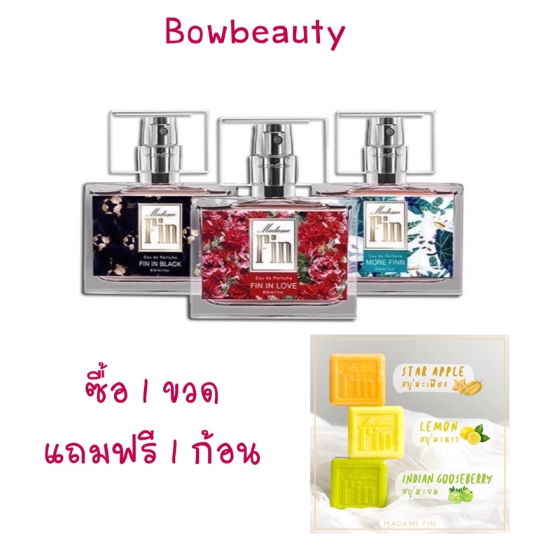 ภาพหน้าปกสินค้าน้ำหอมมาดามฟิน Madamfin ของแท้100% จากร้าน p.bow888 บน Shopee