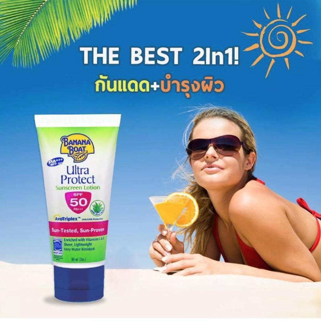 โลชั่นกันแดดสุตฮิต-banana-boat-sunscreen-lotion-3สูตรที่ต้องมีไว้ปกป้องแดดเมืองไทย