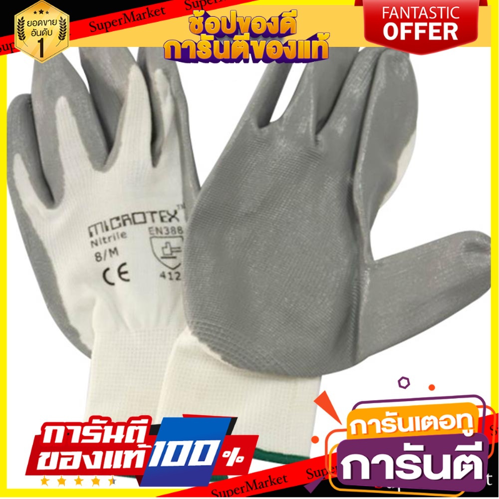 ถุงมือถักเคลือบไนไตร-microtex-สีขาว-อุปกรณ์นิรภัยสาธารณะ-nitrile-coated-gloves-microtex-white