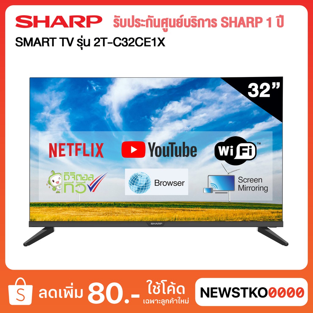 ภาพหน้าปกสินค้าSHARP SMART TV ขนาด 32 นิ้ว รุ่น 2T-C32CE1X