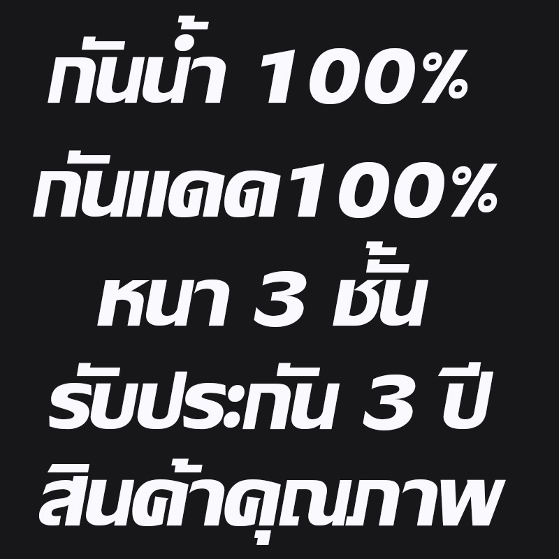 ผ้าคลุมรถยนต์ผ้าคลุมรถยนต์-hisoron-size-s-ผ้าคลุมรถเก๋งขนาดเล็ก-สำหรับ-size-s