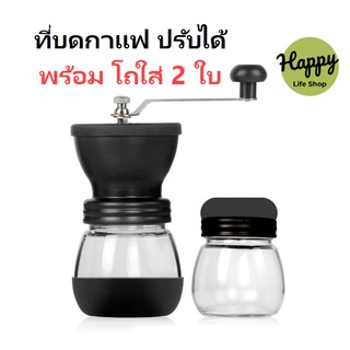 ภาพหน้าปกสินค้าเครื่องบด ที่บด เซ็ตเครื่องบดกาแฟ Coffee Grinder แบบมือหมุน เครื่องบดกาแฟ เครื่องบดเมล็ดกาแฟ เครื่องทำกาแฟ เครื่องบดกาแฟ ซึ่งคุณอาจชอบราคาและรีวิวของสินค้านี้