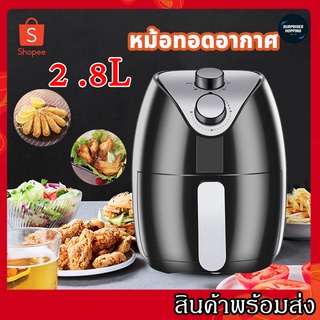 Air Fryer 2.8L 2.8