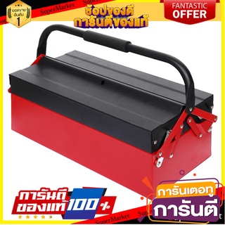 กล่องเครื่องมือ MATALL 3 ช่อง สีดำ/แดง กล่องเครื่องมือช่าง PROFESSIONAL TOOL BOX MATALL 3-COMPARTMENT BLACK/RED